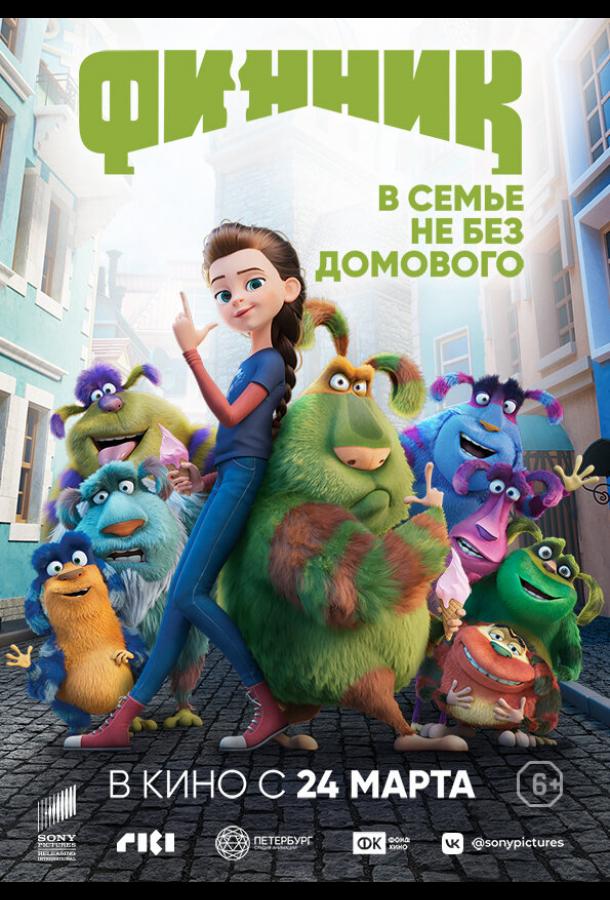 Смотреть Финник