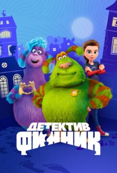 Смотреть Детектив Финник 2 сезон