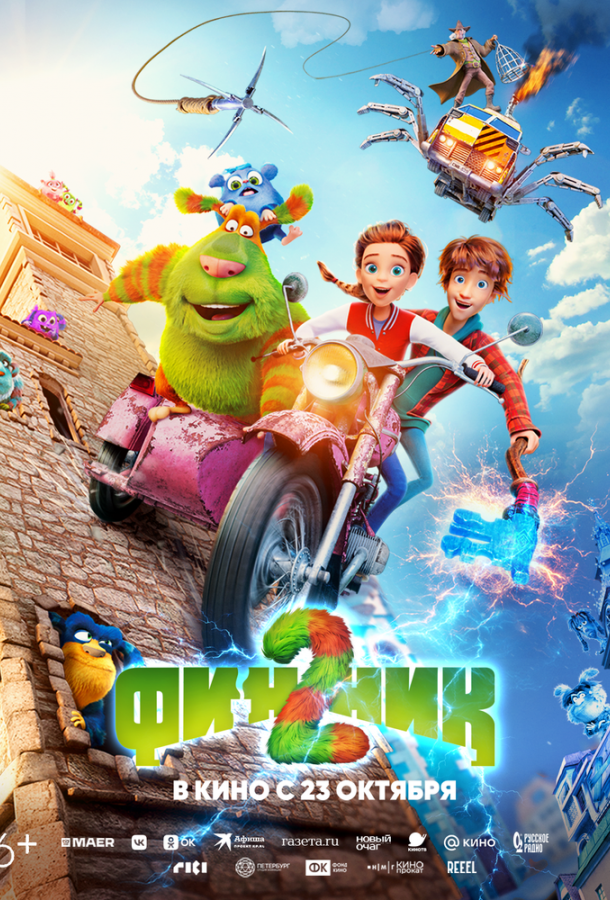 Смотреть Финник 2